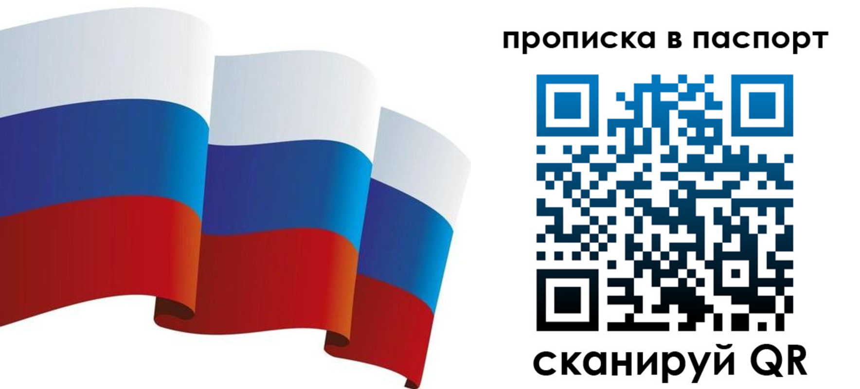 прописка законно в Нягани