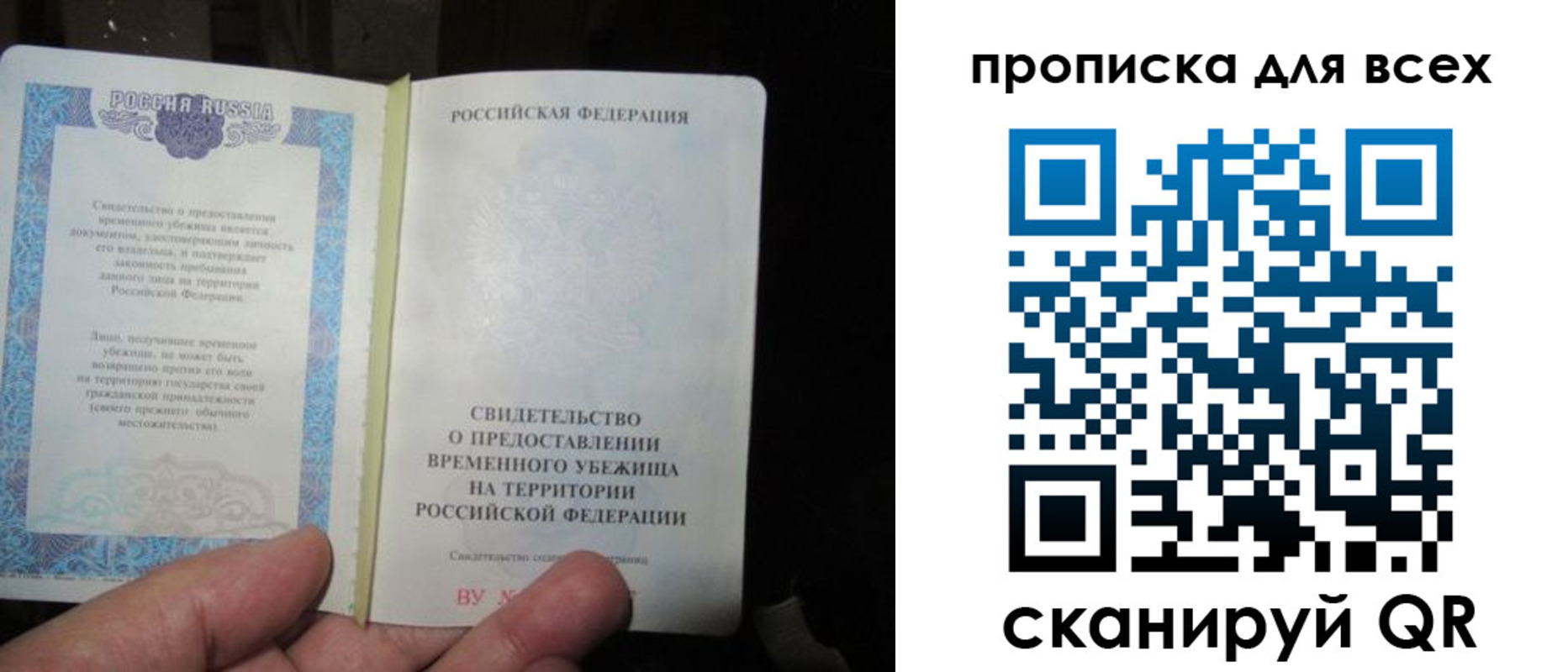 прописка ребенка в Нягани