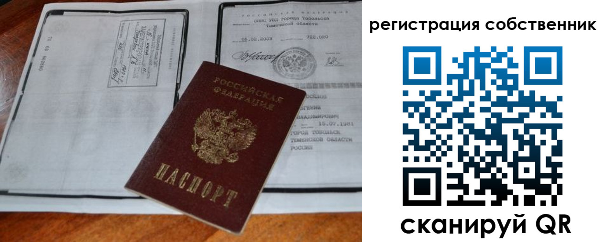 миграционный учет в Нягани
