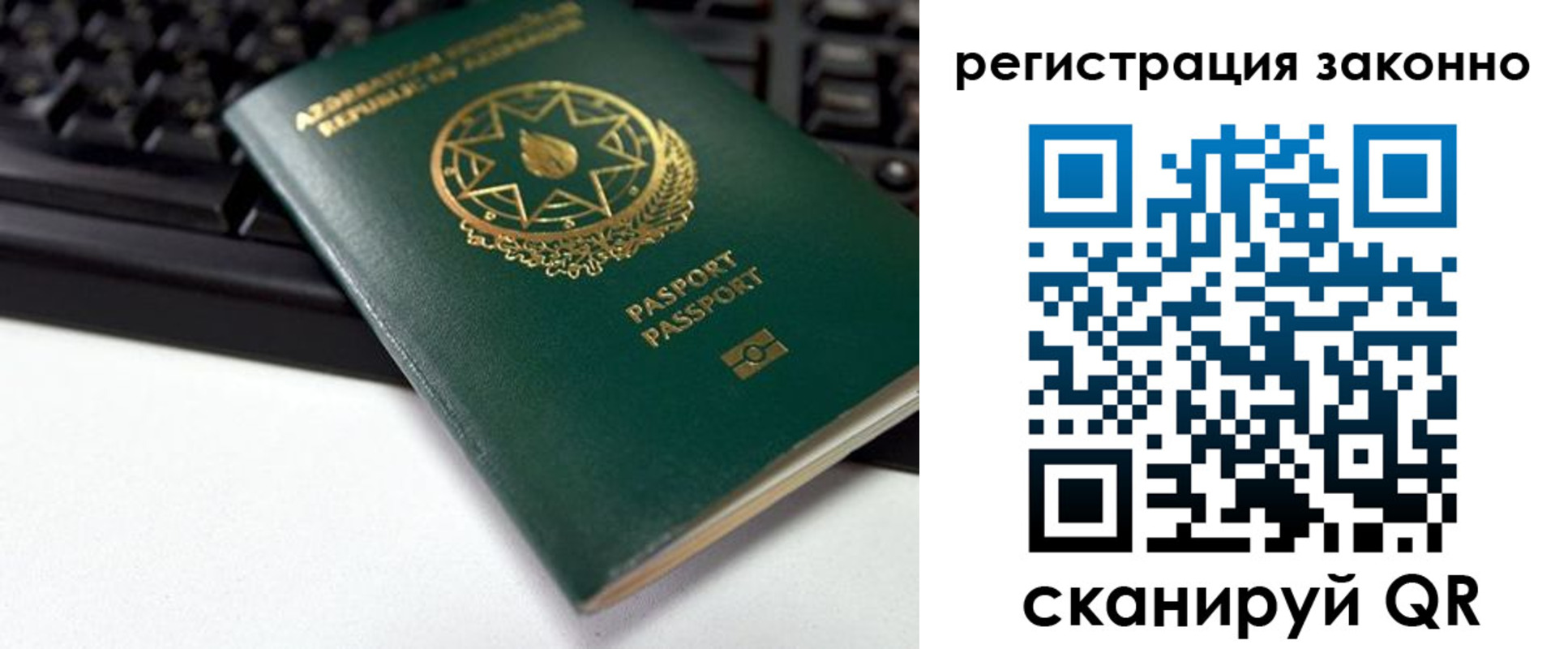 прописка законно в Нягани