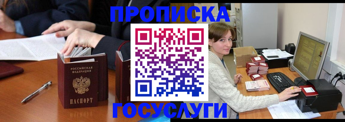 временная регистрация купить в Нягани