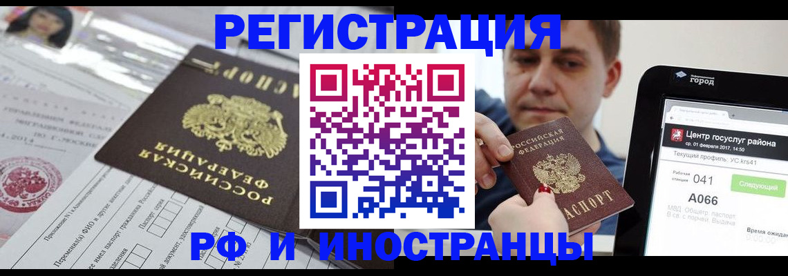регистрация в Нягани