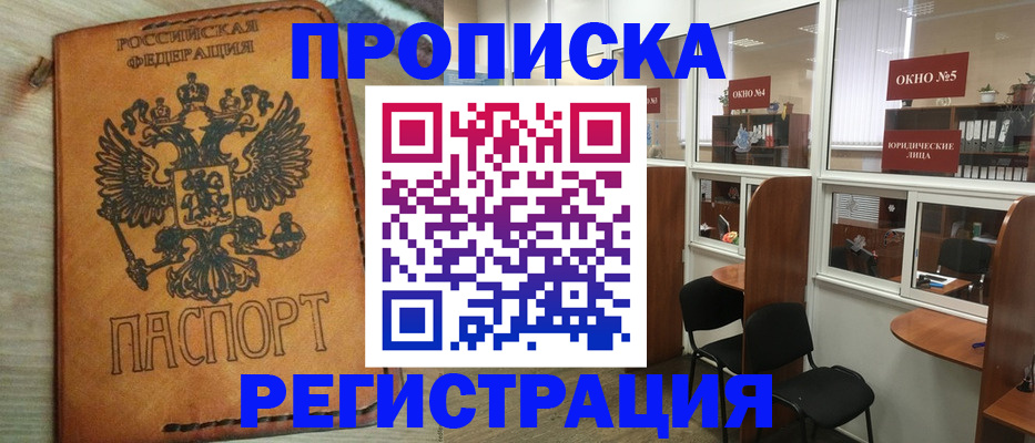 временная регистрация законно в Нягани
