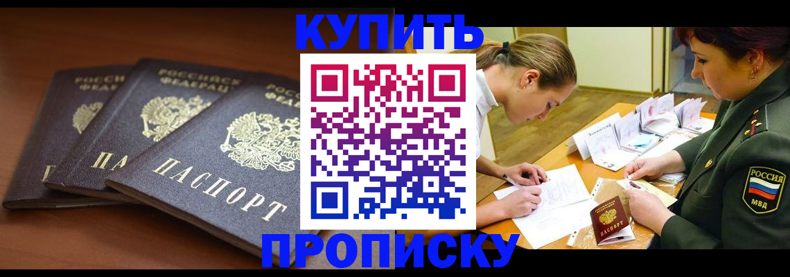 прописка гарантия в Нягани