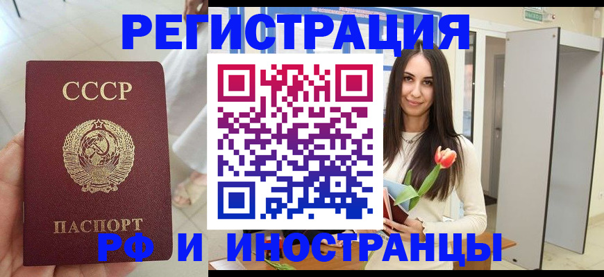 временная регистрация для школы в Нягани