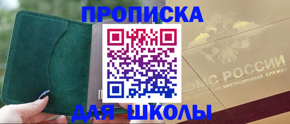 прописка для кредита в Нягани