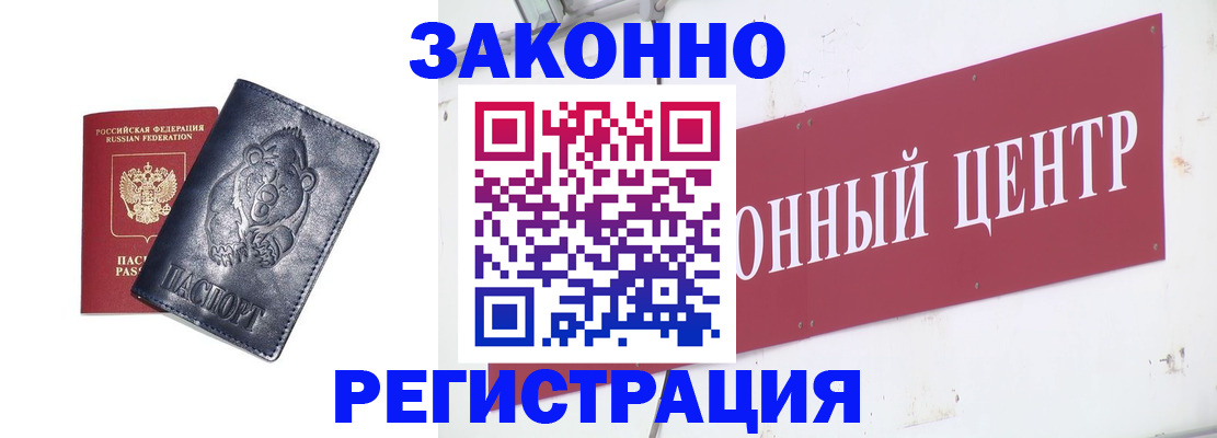прописка в Нягани