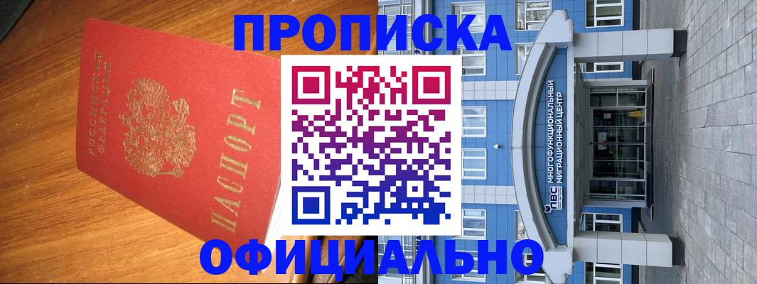 временная регистрация для школы в Нягани