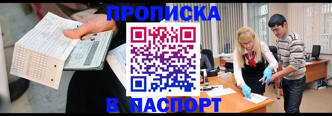 прописка для школы в Нягани