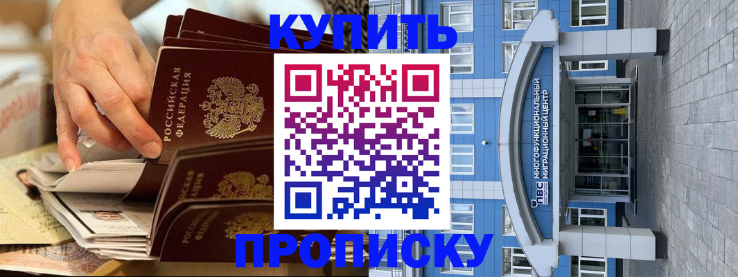 прописка гарантия в Нягани