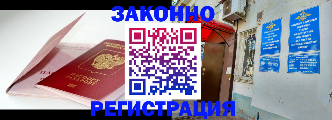 прописка гарантия в Нягани